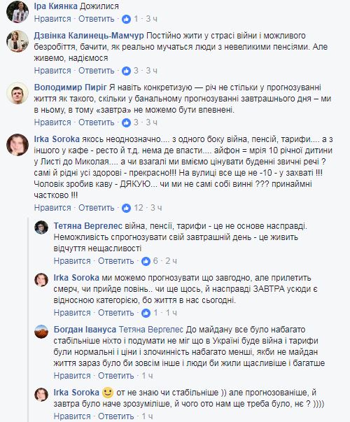 "Чтобы на всех этажах власти аж гудело": блогер объяснила, почему Украина вошла в топ-3 самых несчастных стран мира